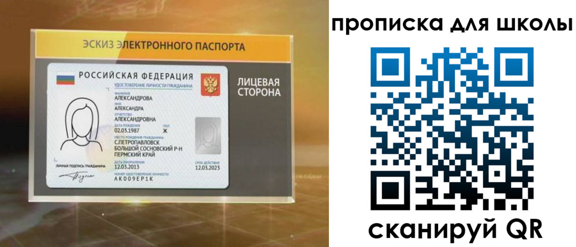 временная регистрация в Горно-Алтайске