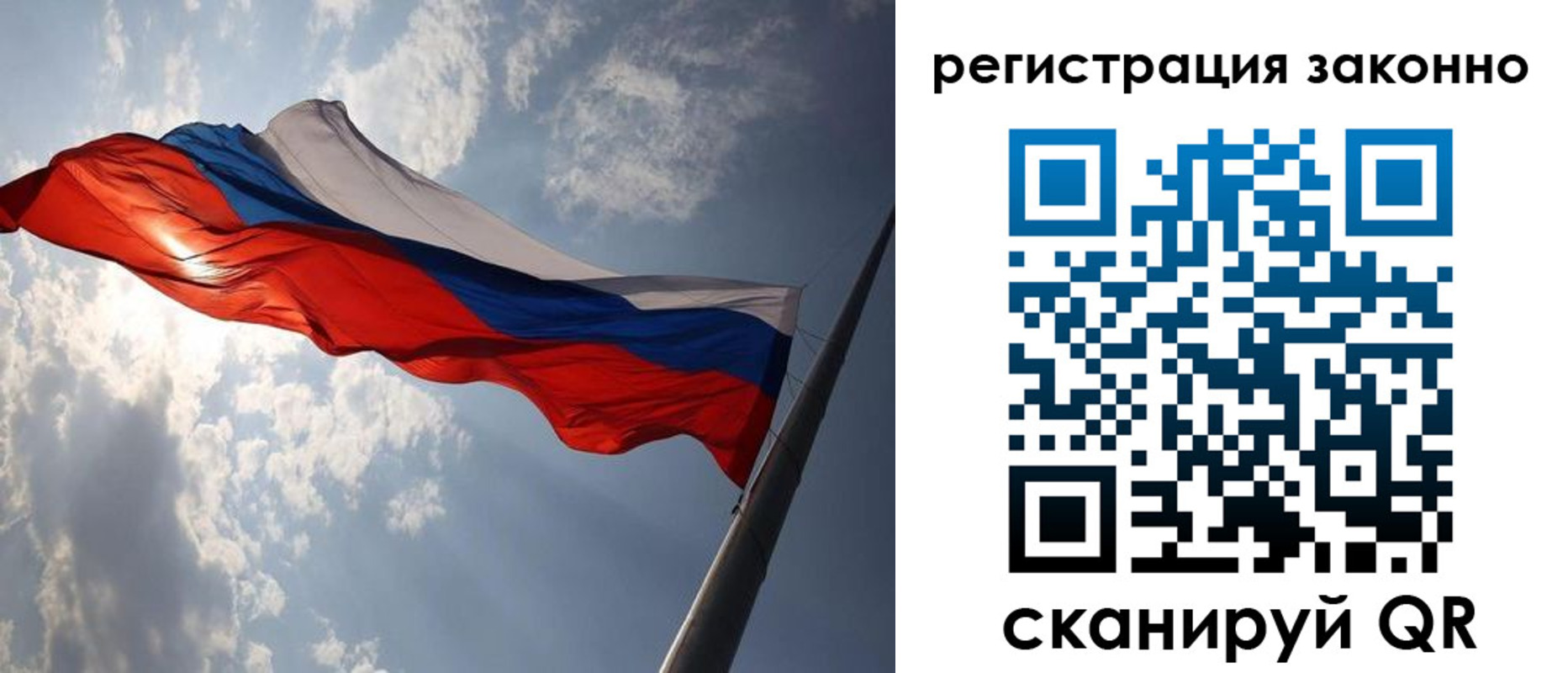 регистрация в Горно-Алтайске